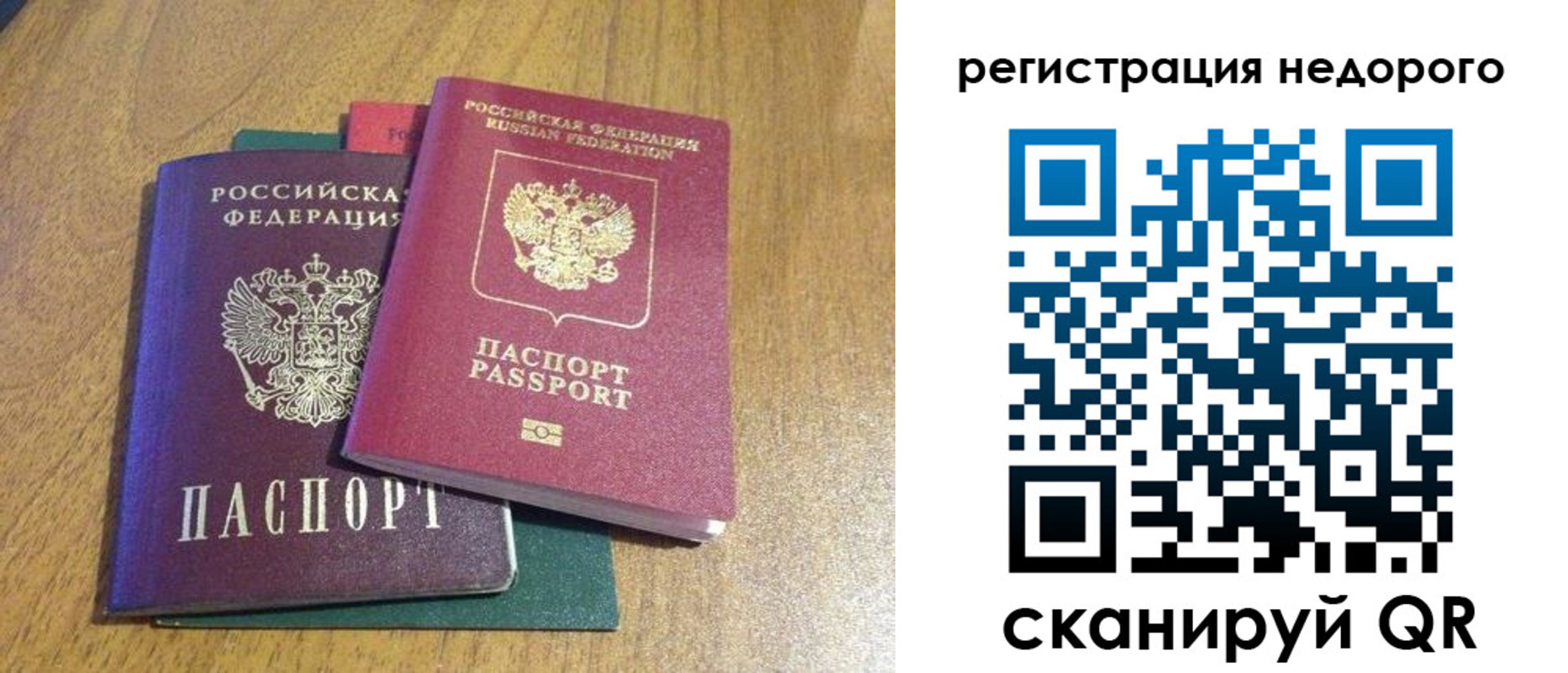прописка для кредита в Пушкино