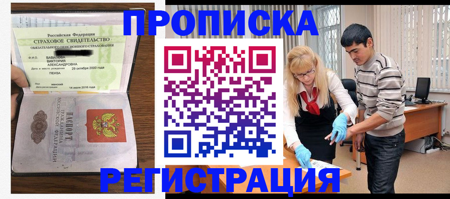 миграционный учет в Пушкино