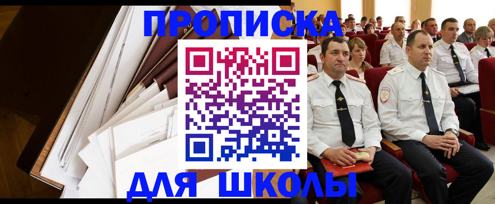 регистрация для дет. сада в Пушкино