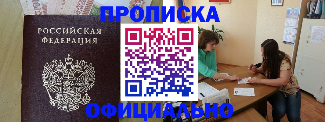 прописка иностранных граждан в Пушкино